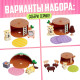Игровой набор «Хома дома» с аксессуарами, МИКС