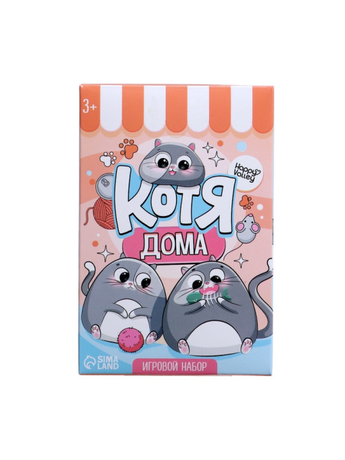 Игровой набор «Котя дома» с аксессуарами, МИКС