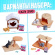 Игровой набор «Котя дома» с аксессуарами, МИКС