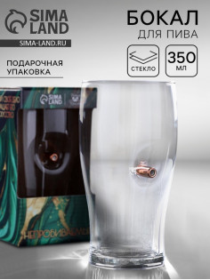 Бокал для пива с пулей «Непробиваемый», 350 мл