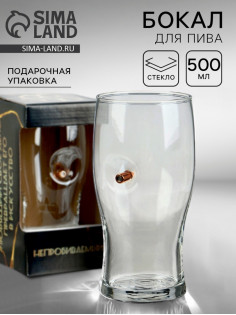 Бокал для пива с пулей «Непробиваемый», 500 мл