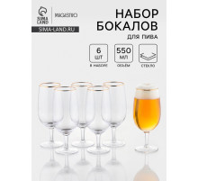 Набор бокалов для пива Magistro «Руно», 550 мл, 6 шт., 20.1×6.3 см, на ножке, стекло, с золотой отводкой, прозрачный