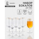 Набор бокалов для пива Magistro «Руно», 550 мл, 6 шт., 20.1×6.3 см, на ножке, стекло, с золотой отводкой, прозрачный