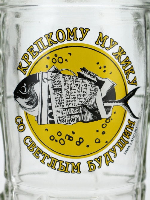 Кружка пивная стеклянная «Крепкому мужику, со светлым будущим», 500 мл