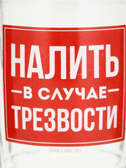 Кружка пивная стеклянная «Налить при любом случае», 500 мл, МИКС