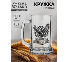 Кружка стеклянная пивная «Орёл», 500 мл