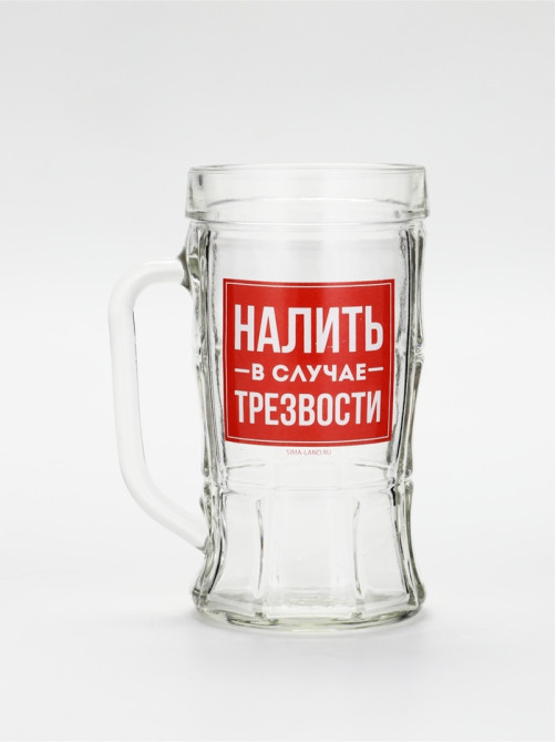 Кружка пивная стеклянная «Налить при любом случае», 500 мл, МИКС