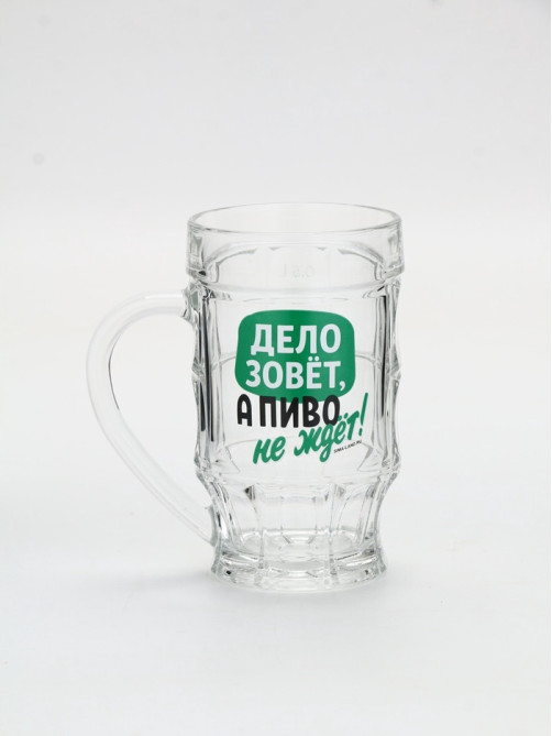 Кружка стеклянная пивная «Дело зовёт!», 500 мл