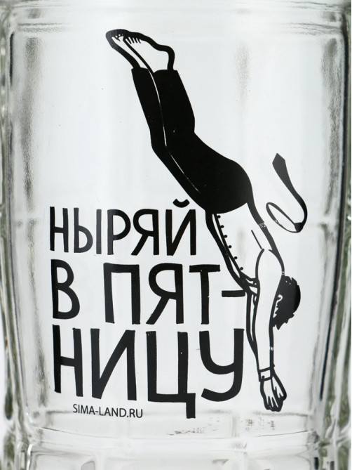 Кружка пивная стеклянная «Ныряй в пятницу», 500 мл