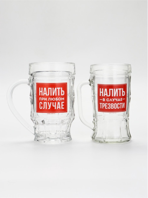 Кружка пивная стеклянная «Налить при любом случае», 500 мл, МИКС