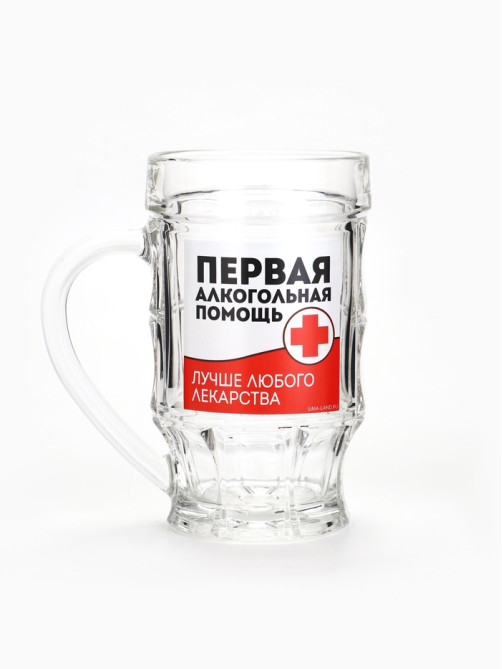 Кружка стеклянная пивная «Первая алкогольная помощь», 500 мл, 18+
