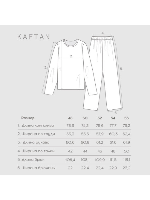 Пижама мужская KAFTAN Happy together размер 56