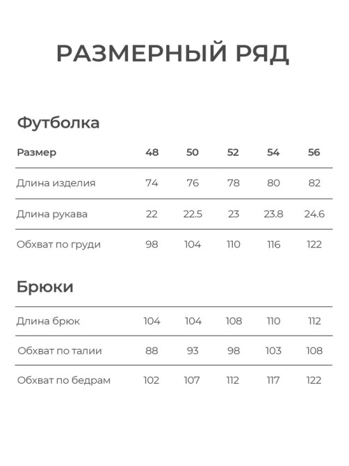 Пижама мужская KAFTAN «Перец», размер 52