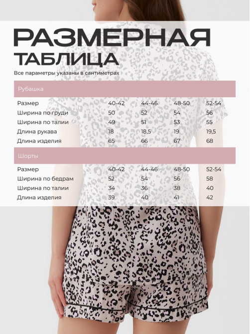 Пижама женская (рубашка, шорты) KAFTAN Leo, размер 48-50, розовая