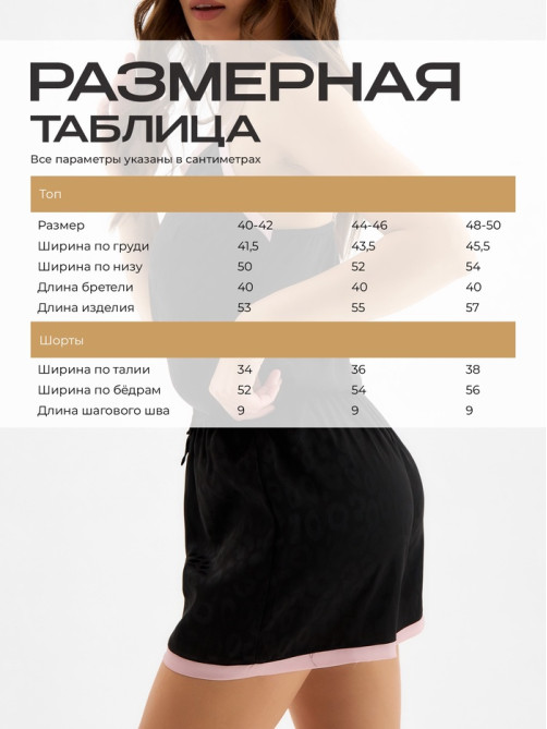 Пижама женская (топ, шорты) KAFTAN Leo black collection, размер 48-50