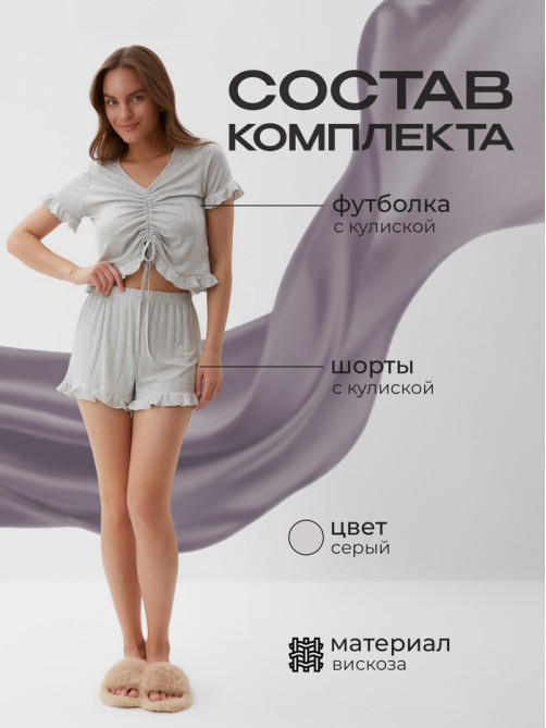 Пижама женская (футболка, шорты) KAFTAN Gray, размер 48-50