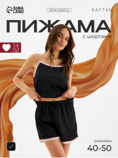 Пижама женская (топ, шорты) KAFTAN Leo black collection, размер 44-46