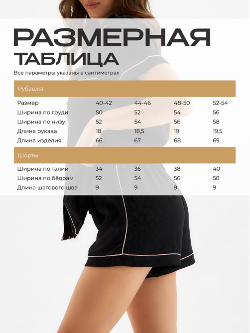 Пижама женская (рубашка, шорты) KAFTAN Leo black collection, размер 40-42