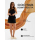 Пижама женская (топ, шорты) KAFTAN Leo black collection, размер 40-42