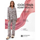 Пижама женская (рубашка, брюки) KAFTAN Leo, размер 52-54, розовая