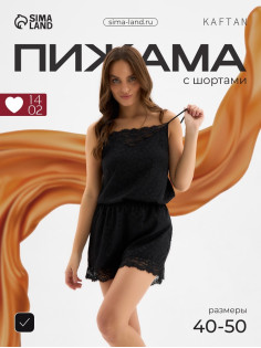Пижама женская (топ, шорты) KAFTAN Leo black collection, размер 40-42