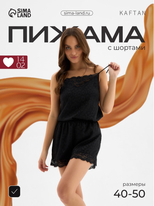 Пижама женская (топ, шорты) KAFTAN Leo black collection, размер 40-42