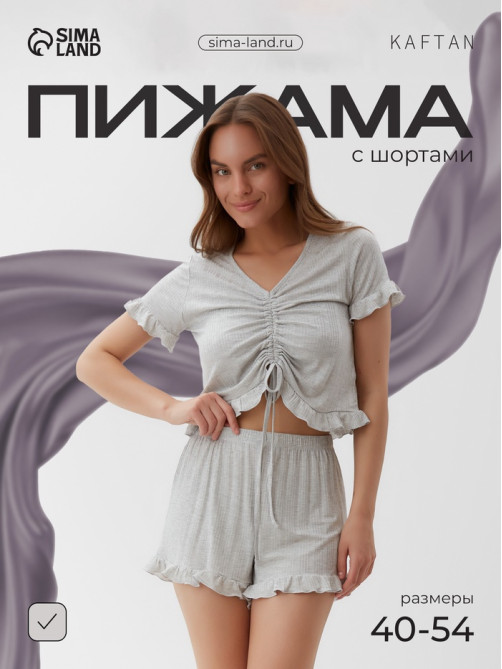 Пижама женская (футболка, шорты) KAFTAN Gray, размер 52-54