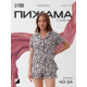Пижама женская (рубашка, шорты) KAFTAN Leo, размер 44-46, розовая
