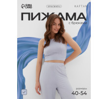Пижама женская (майка, брюки) KAFTAN, размер 40-42, голубая
