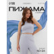 Пижама женская (майка, брюки) KAFTAN, размер 40-42, голубая