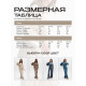 Костюм домашний женский (жакет, брюки) KAFTAN Velvet, размер 52-54, бежевый