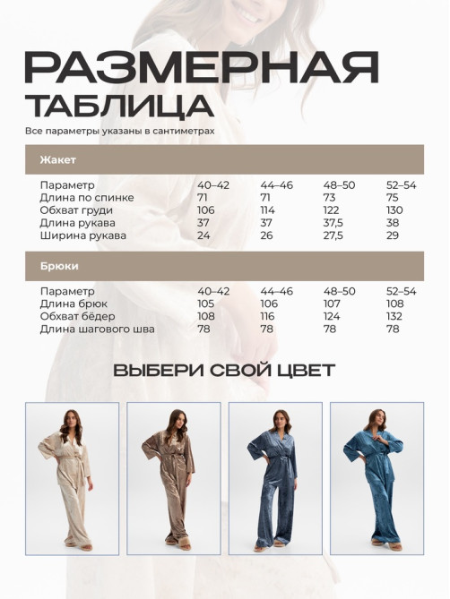 Костюм домашний женский (жакет, брюки) KAFTAN Velvet, размер 40-42, цвет кофейный
