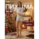 Пижама новогодняя женская (футболка, шорты) KAFTAN «Елки», размер 48-50