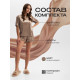 Пижама женская (футболка, шорты) KAFTAN Velvet, размер 48-50, кофейная