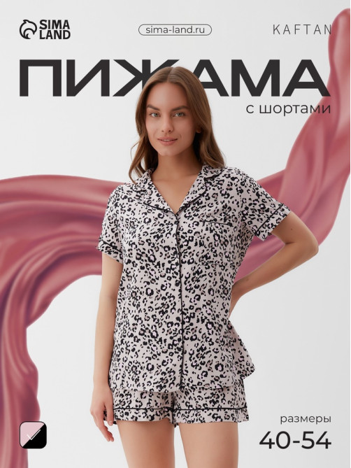 Пижама женская (рубашка, шорты) KAFTAN Leo, размер 40-42, розовая
