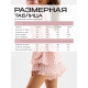 Пижама женская (рубашка, шорты) KAFTAN «Муслин: pink leopard», размер 44-46