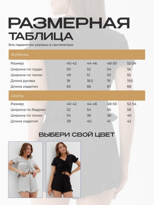 Пижама женская (футболка, шорты) KAFTAN Black, размер 52-54
