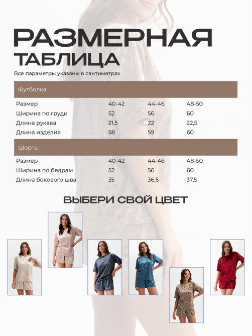 Пижама женская (футболка, шорты) KAFTAN Velvet, размер 48-50, кофейная