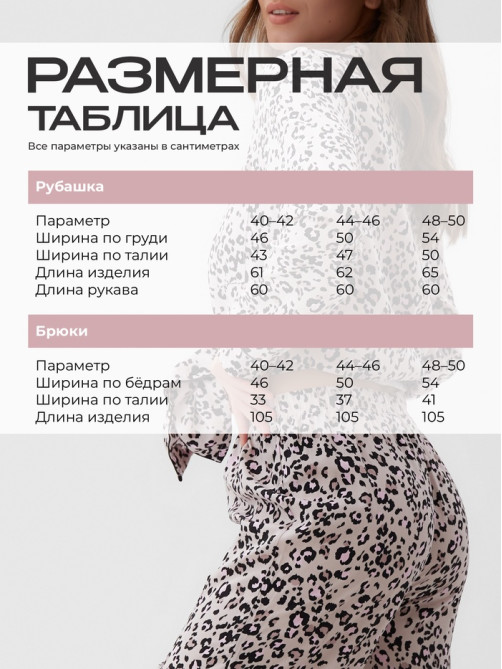 Пижама женская (рубашка, брюки) KAFTAN Leo, размер 48-50, розовая