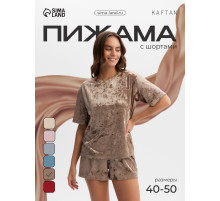 Пижама женская (футболка, шорты) KAFTAN Velvet, размер 44-46, кофейная