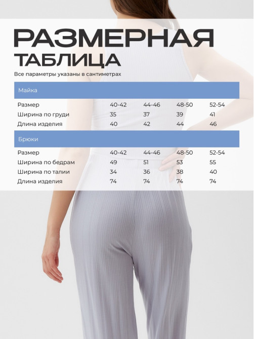 Пижама женская (майка, брюки) KAFTAN, размер 52-54, голубая