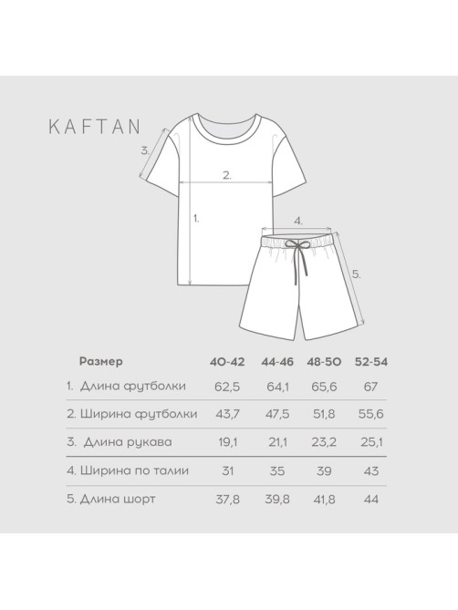 Пижама новогодняя женская (футболка, шорты) KAFTAN Christmas time, размер 40-42
