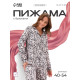 Пижама женская (рубашка, брюки) KAFTAN Leo, размер 44-46, розовая