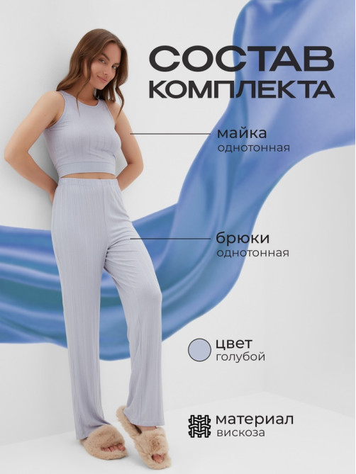 Пижама женская (майка, брюки) KAFTAN, размер 52-54, голубая