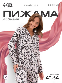 Пижама женская (рубашка, брюки) KAFTAN Leo, размер 48-50, розовая