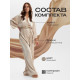 Костюм домашний женский (жакет, брюки) KAFTAN Velvet, размер 52-54, бежевый