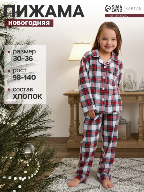 Пижама для девочки новогодняя из фланели (рубашка и брюки) KAFTAN, размер 32 (110-116 см), красно-белая