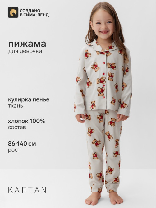 Пижама для девочки (рубашка, брюки) KAFTAN «Мишка в шарфе» размер 32 (110-116 см)