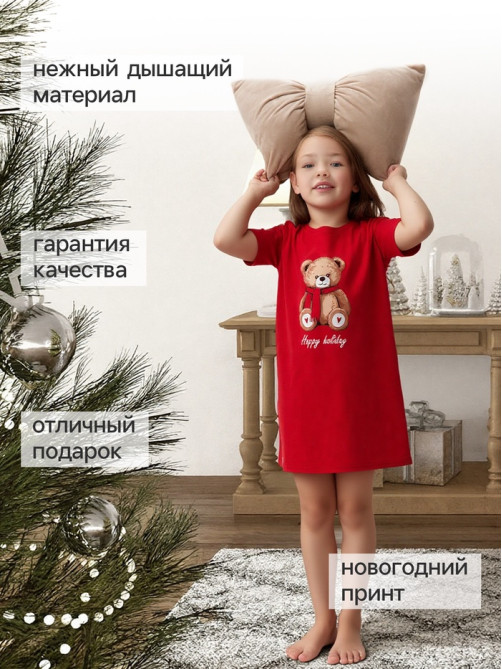 Сорочка для девочки новогодняя KAFTAN «Мишка в шарфе», размер 28 (86-92 см), красная