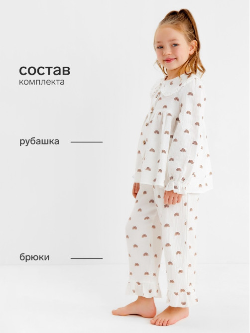 Пижама для девочки (рубашка, брюки) KAFTAN «Радуга», белая, размер 34 (122-128 см)